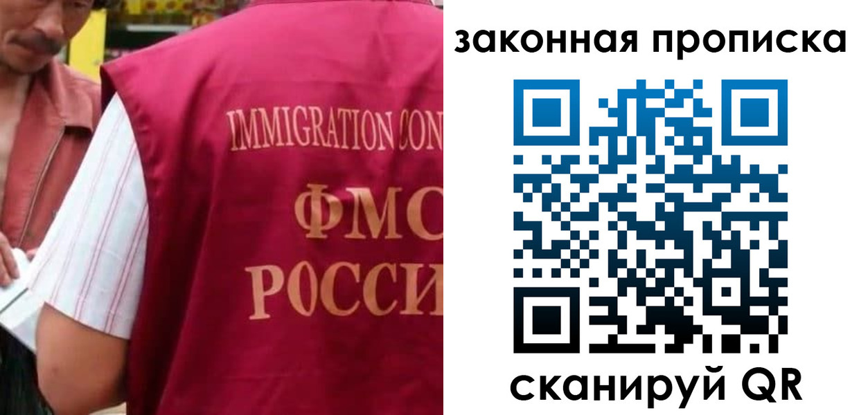 временная регистрация законно в Полевском