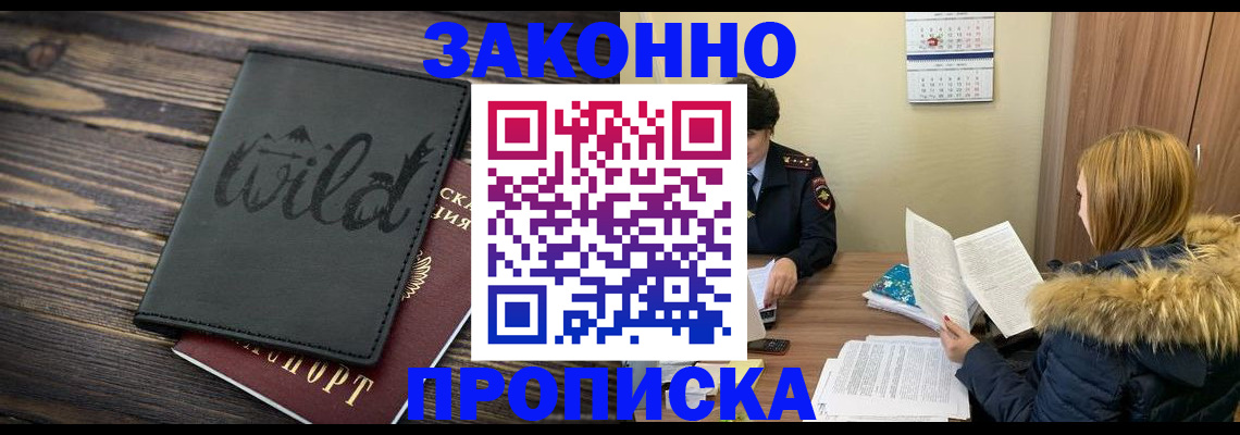 прописка поиск в Полевском