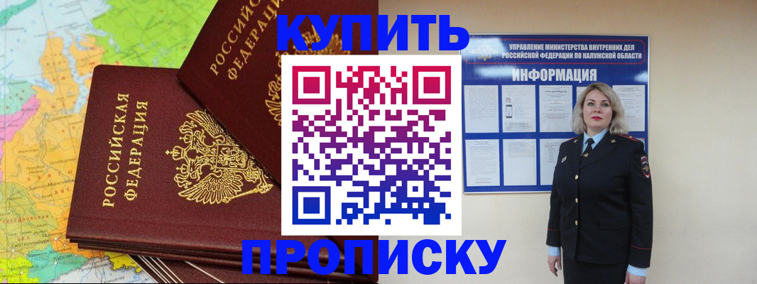 прописка ребенка в Полевском