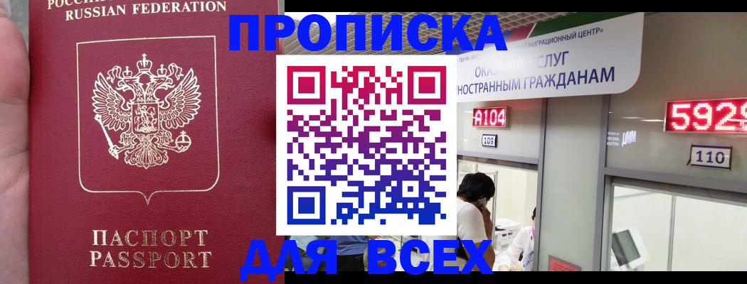 прописка ребенка в Полевском