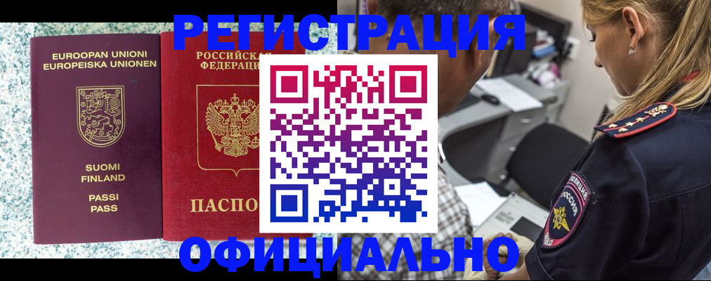 временная регистрация для школы в Полевском