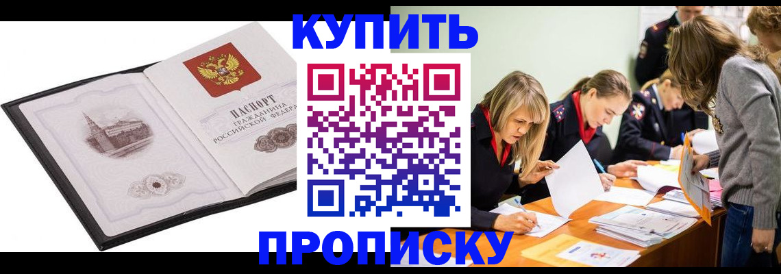 временная регистрация недорого в Полевском