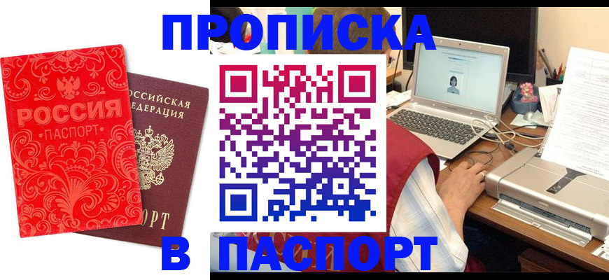 временная прописка в Полевском