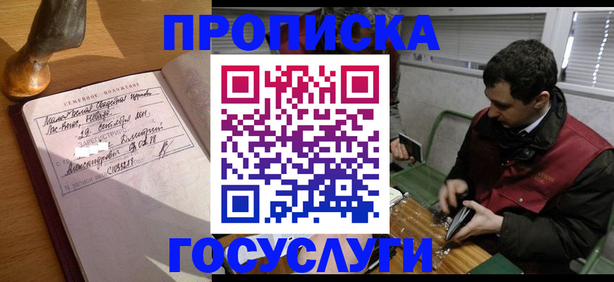 прописка от собственника в Полевском