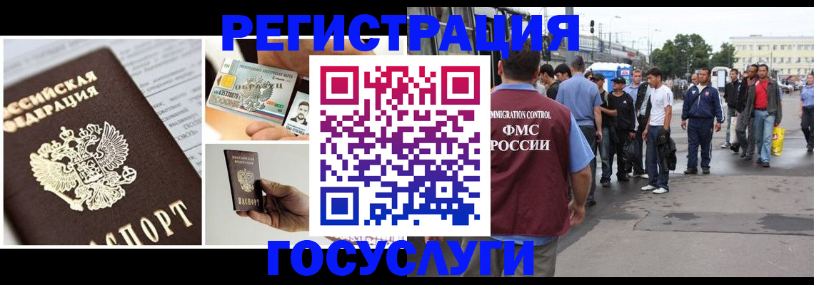 временная регистрация госуслуги в Полевском
